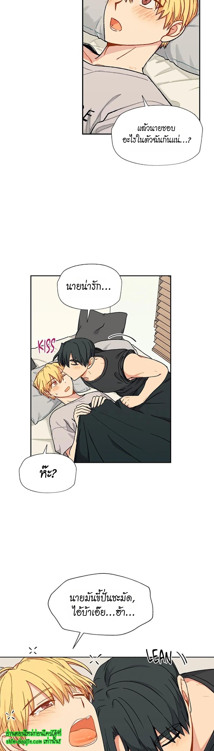 Vanilla flavour please EP 12